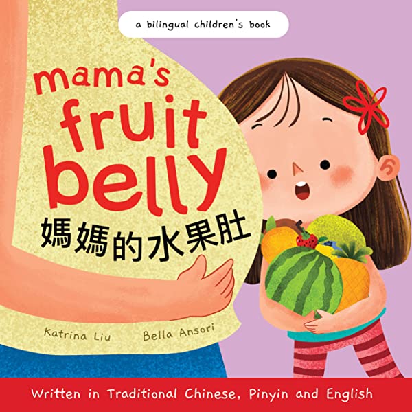 Mama's Fruit Belly - best bilingual English and Chinese children's books about pregnancy
